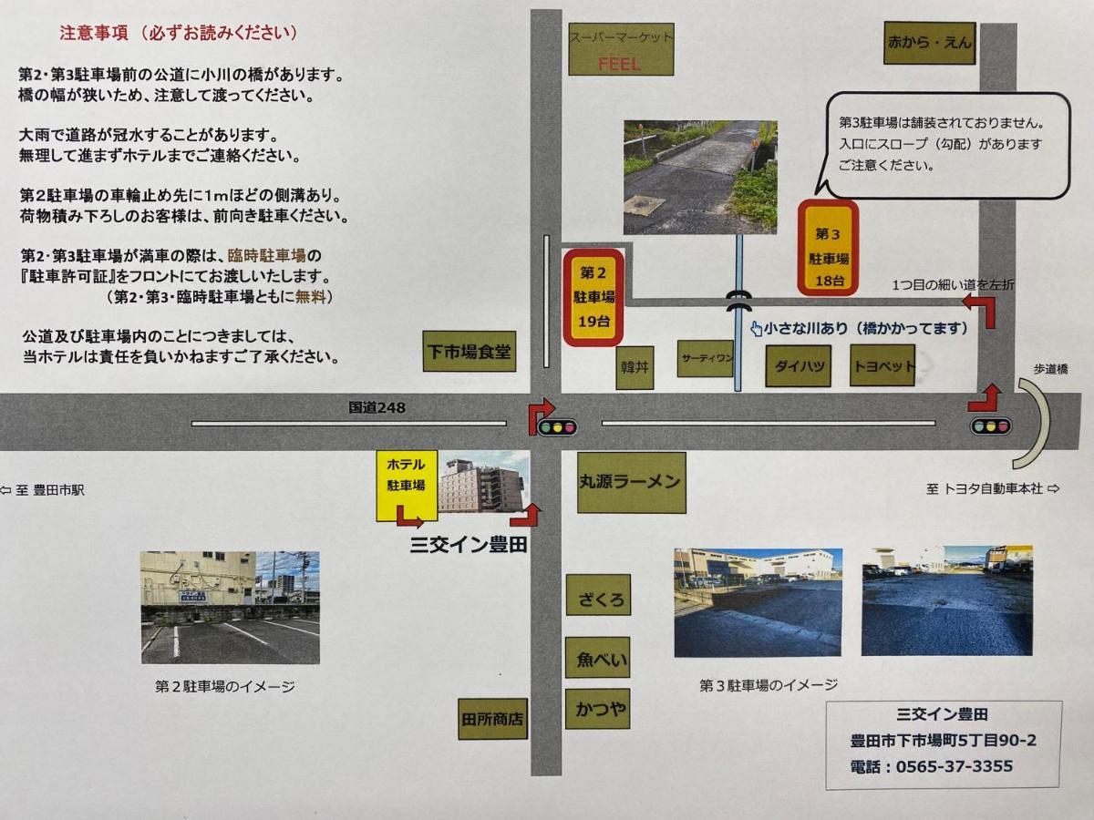 Sanco Inn Toyota Toyota  Zewnętrze zdjęcie